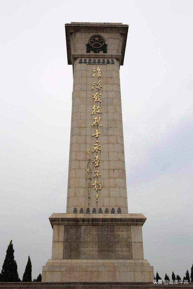 双堆集战役