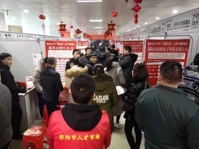 房县人才市场招聘