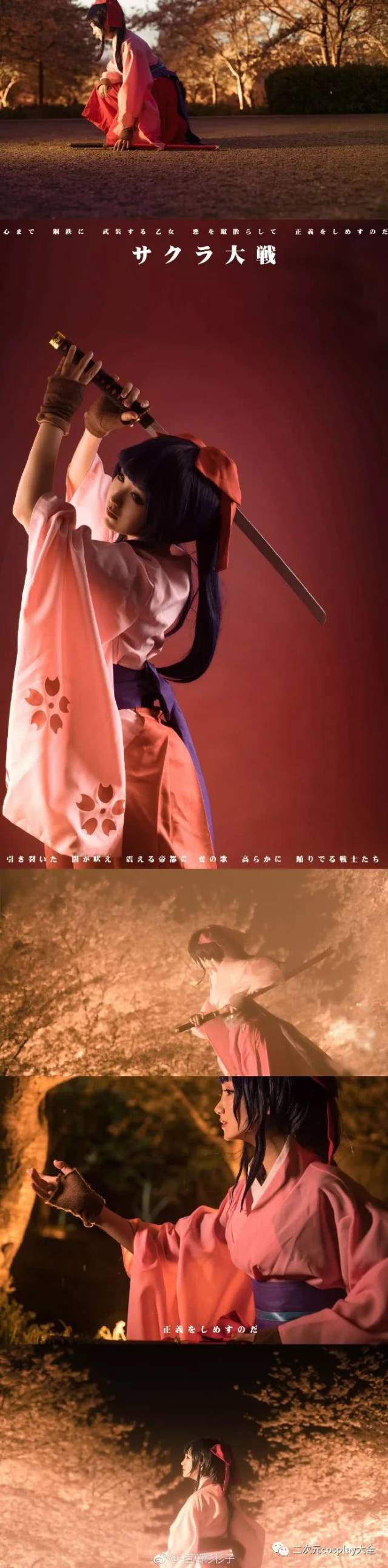 原创《樱花大战》真宫寺樱cos,唯美灵动,超有感染力和故事感!