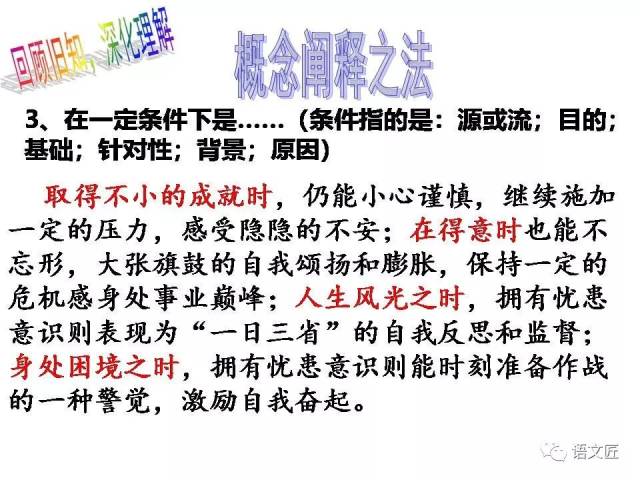 高考模拟材料作文佛系青年导写点评 (附范文