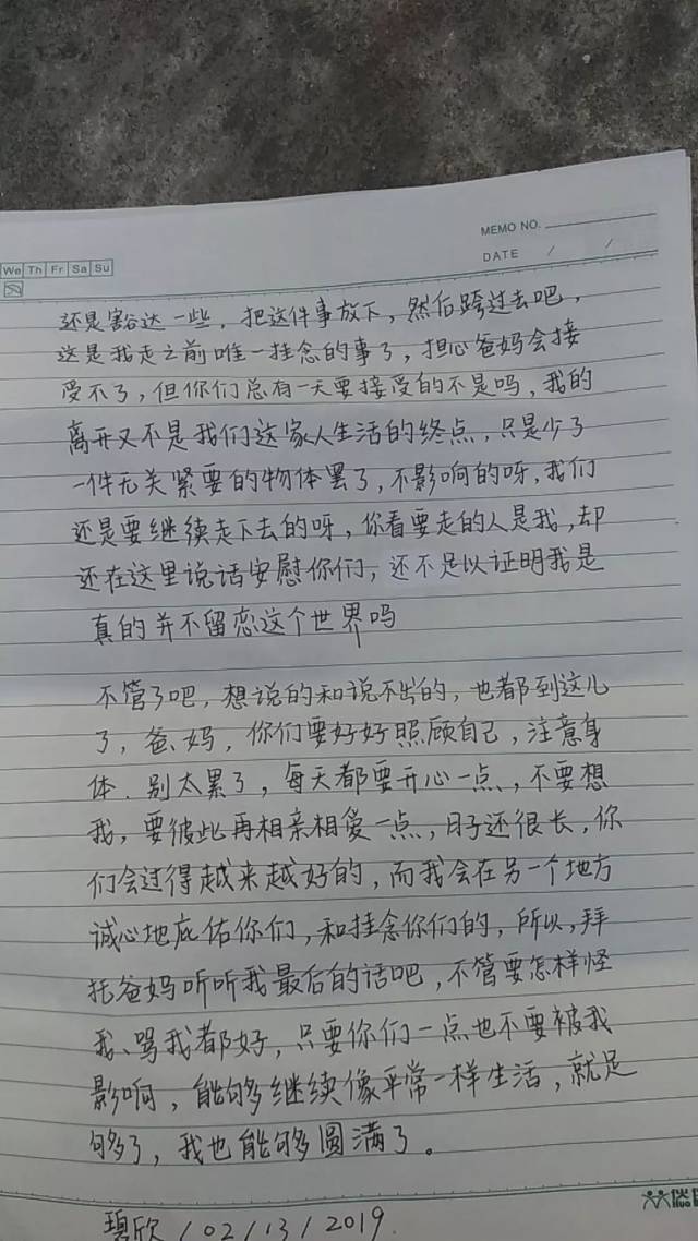 转发救人!廉江21岁女孩留遗书离家出走,还没有消息