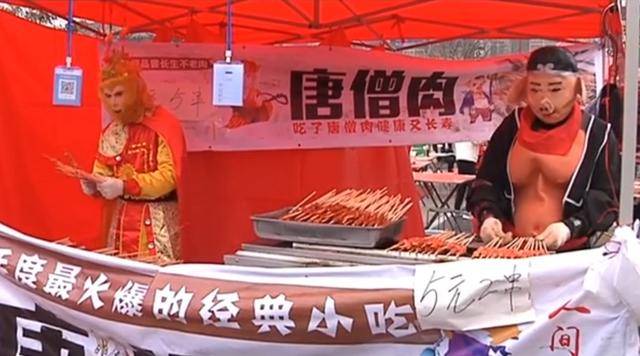 悟空八戒师弟二人 当街叫卖唐僧肉 称:为了普度众生!