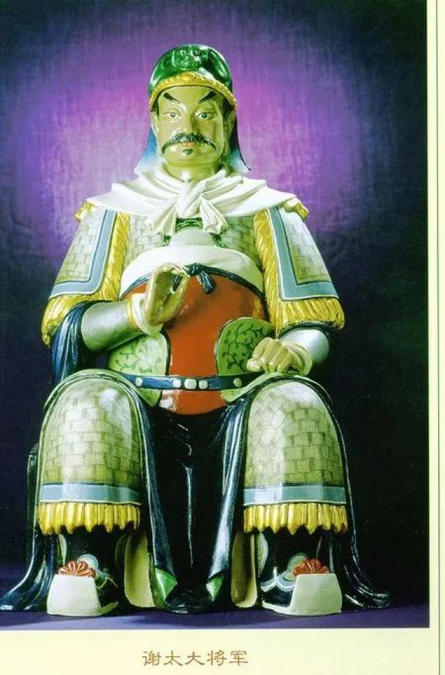 35,戊戌太岁姜武大将军,狗相,持笏.