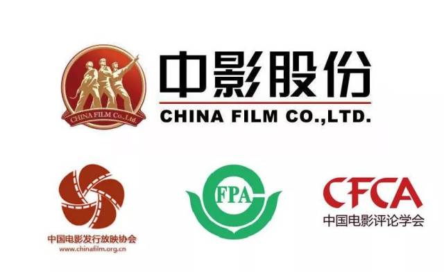 北京国际电影节组委会 承办单位 中国电影股份有限公司  中国电影发行