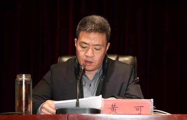 区委副书记黄可宣读《西安市灞桥区机构改革实施方案》