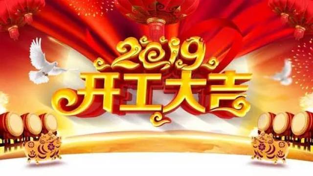 欢迎转发分享今天是大年初八,在一定意义上我们的新年假期也就此告一