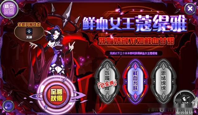 网友提供全面解析赛尔号鲜血女王蔻缇娅技能和方向,爆攻是特点!