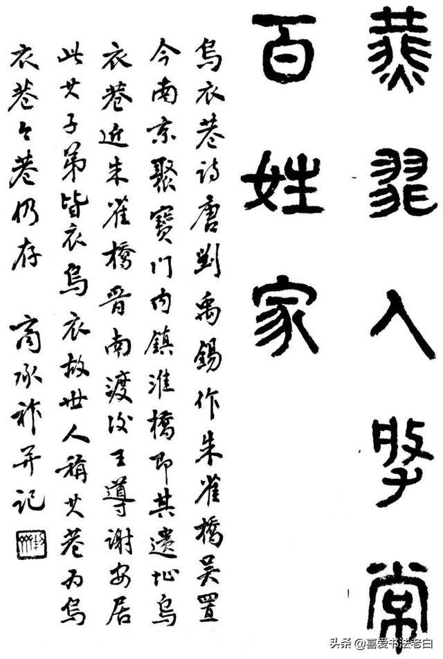 秦隶碑帖,秦隶字帖(第10页)_大山谷图库