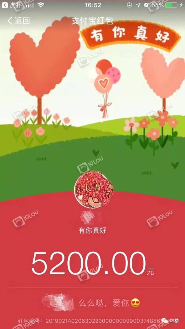 朋友圈有人求助:给老婆发了1314的红包,老婆反手发了一个5200的红包