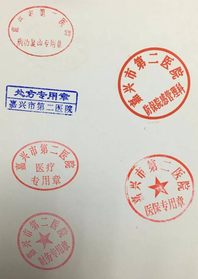 医院启用了"一章制",即在医院办理所有需要审核盖章的业务,例如医疗