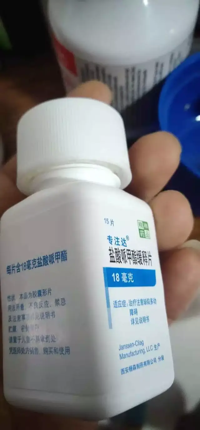 哌甲酯专注达缓释片图片