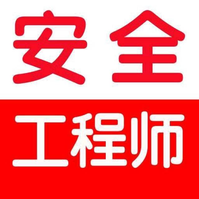 2019年註冊安全工程師考試改革分析請收下!