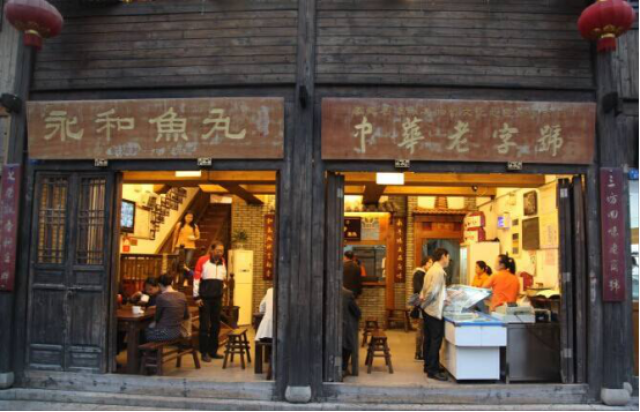 福州老字号鱼丸大集合大街小巷里的传统美食永远充满吸引力