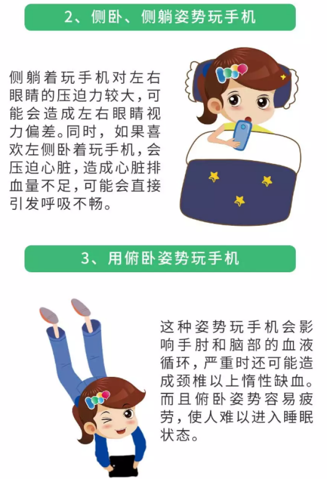 那么正确的玩手机姿势是什么呢? 影视大全下载丨影视大全手机版
