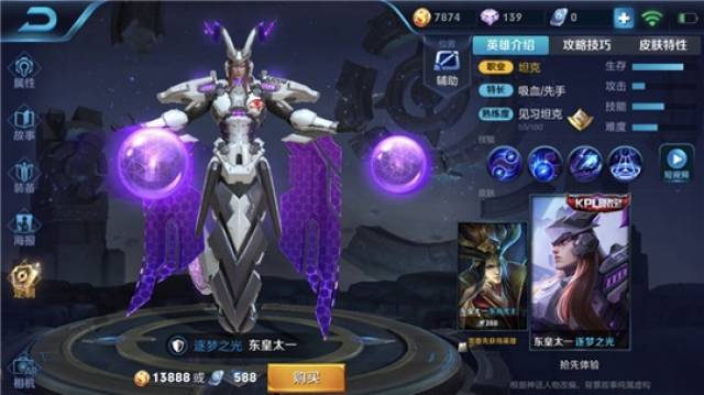 东皇太一技能