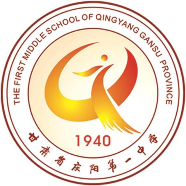 庆阳一中欢迎你各位萌新校园简介来啦