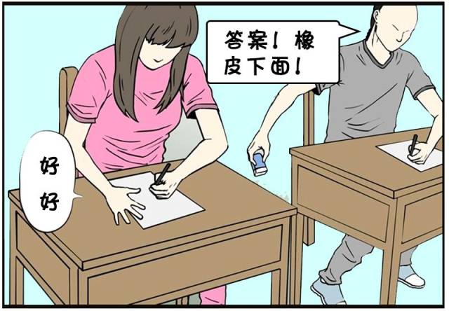 恶搞漫画:考试作弊请出笔仙_手机搜狐网