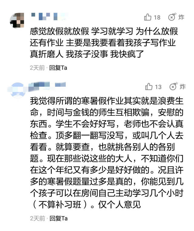 学生吐槽寒假作业写不完:抄作业是常态"苦逼的我还在赶作业"