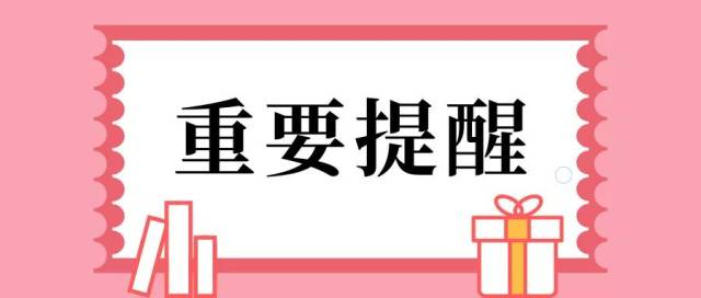 2019年中級會計職稱報名及資格審核時間大彙總!