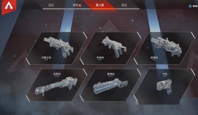 apex最强枪械介绍轻松上手新吃鸡你其实很强只是拿错了枪
