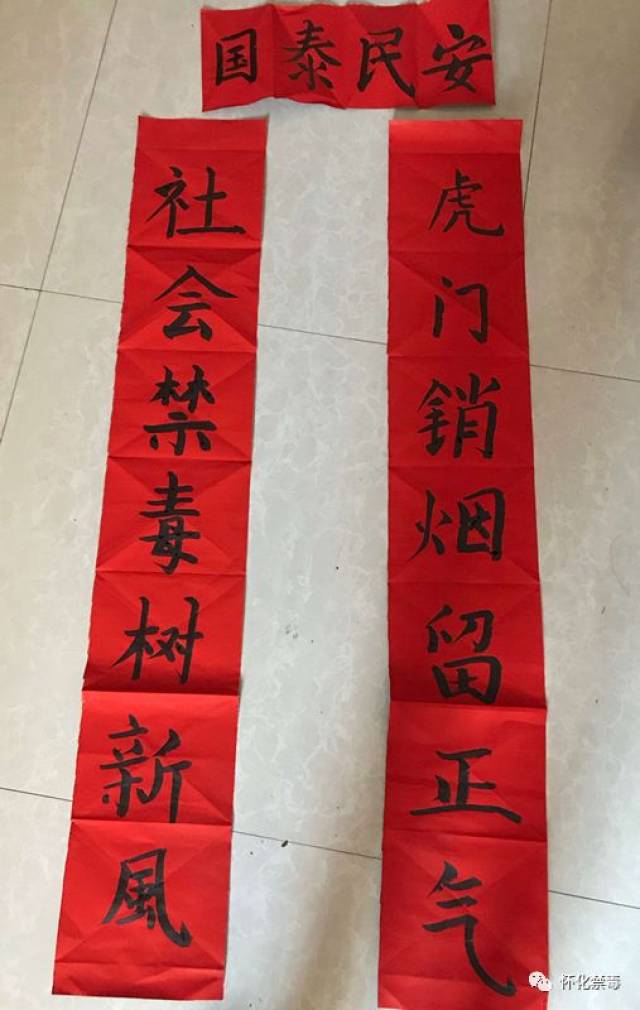 禁毒对联书法作品图片