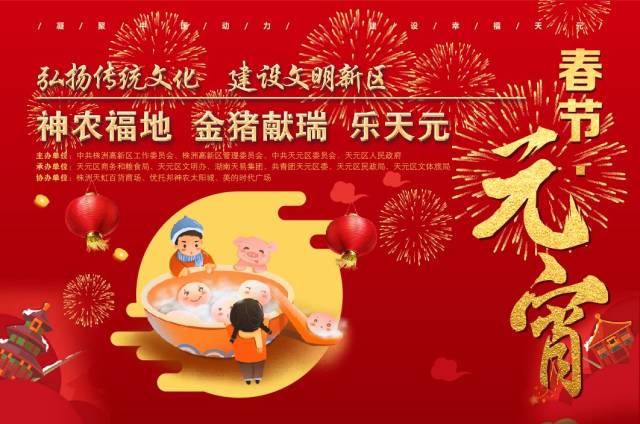 进一步稳增长促发展的若干措施》文件精神,实施中国传统节日振兴工程