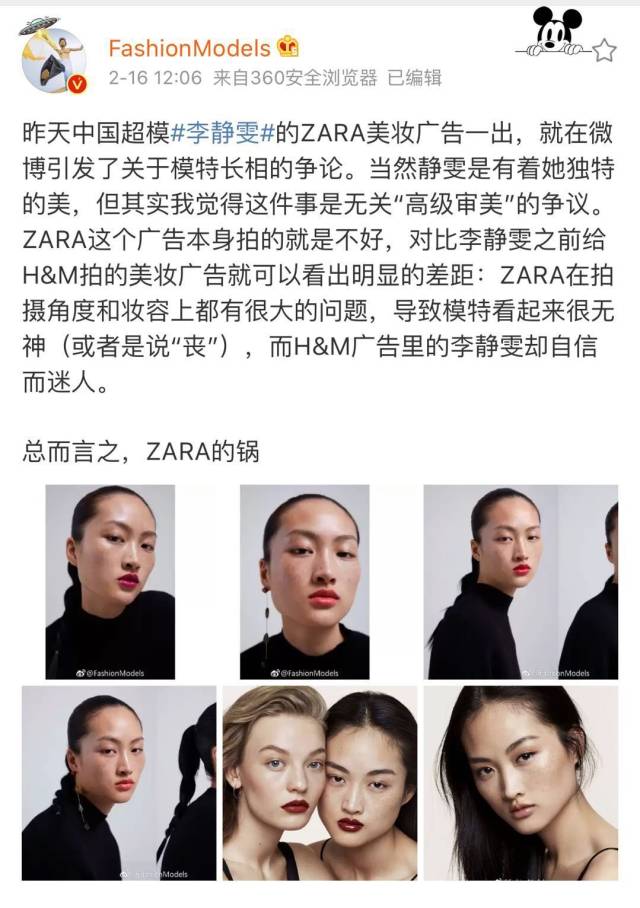 zara丑化中国模特?网友:不就是有小雀斑吗?别太玻璃心!