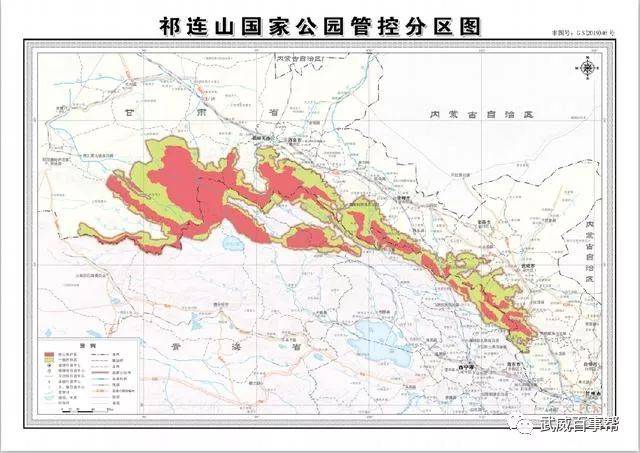 祁连山国家公园总体规划征求意见:试点区面积约5万平方公里_手机搜狐