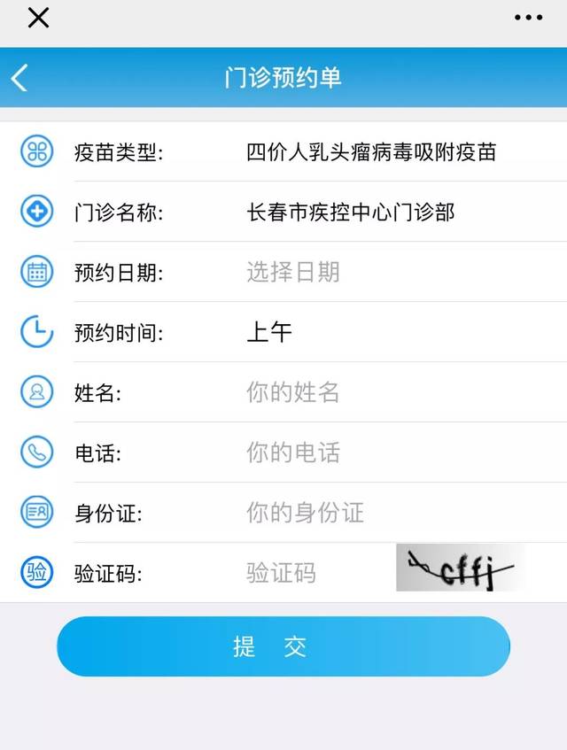北京中醫醫院、黃牛掛號微信，客服24小時在線預約掛號的簡單介紹