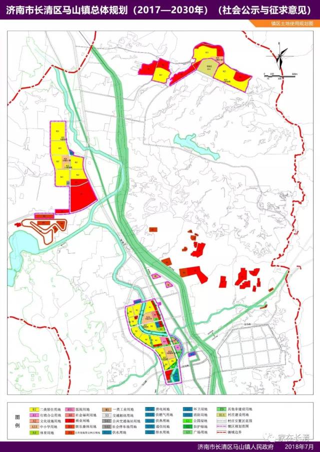 附: 《济南市长清区马山镇总体规划(2017-2030)》