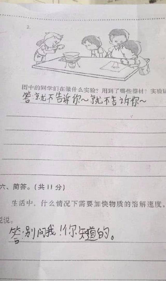 笑死人的奇葩照片作业图片