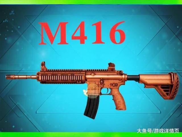 m416突击步枪图片画画图片