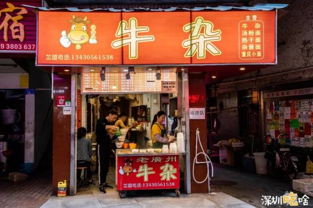牛杂店 搜狐网