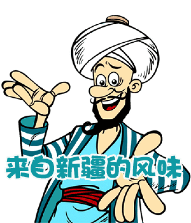 外地朋友来,新疆人必须招待的几道硬菜_手机搜狐网