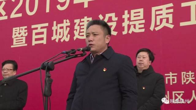 胡志权宣布项目开工令.