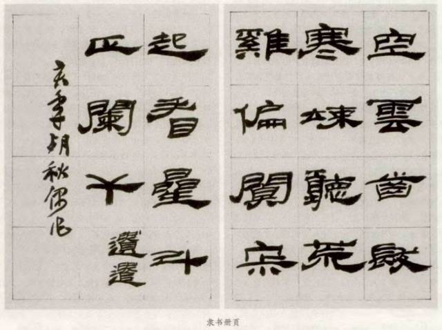 来隶书,春隶书,不隶书_大山谷图库
