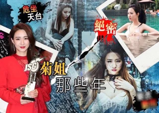 "最受欢迎女歌星"菊梓乔流出肉照,被传疑做私影妹.