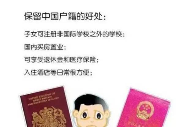 海外华人想恢复中国国籍到底有多难?