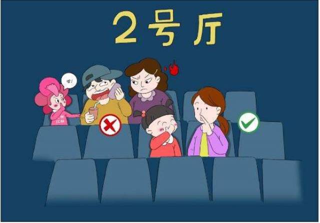 小孩哭拍照踢椅背文明观影别让电影院变成电影怨