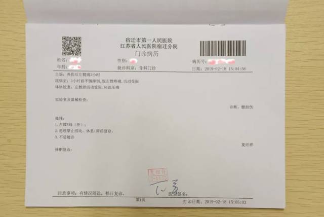 市一院全面启用电子病历