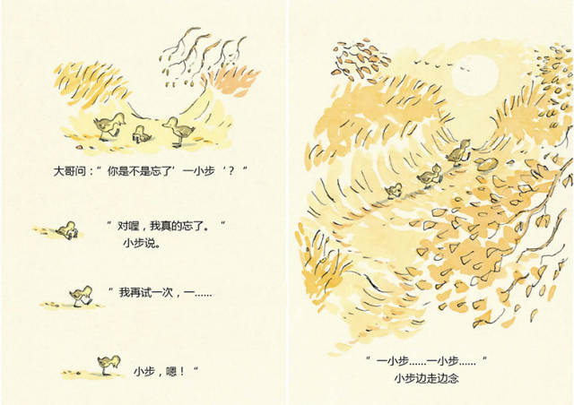 儿童绘本故事推荐《小步走路》
