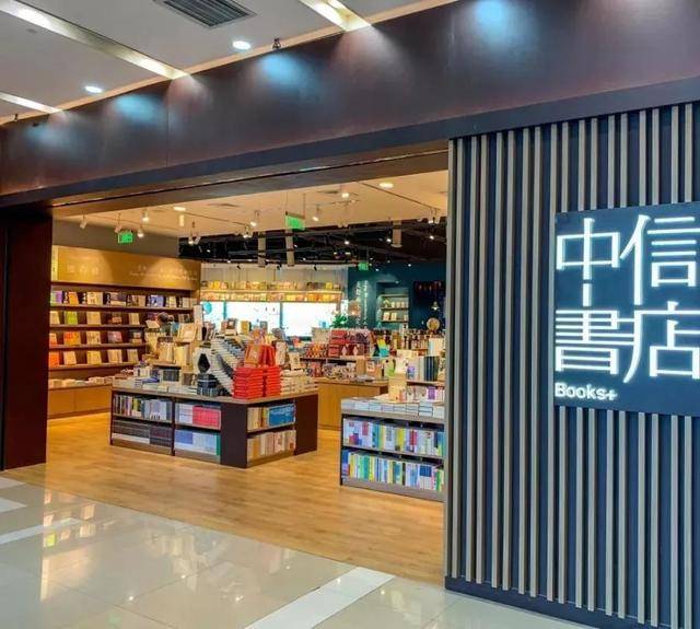 同样是位于商场里面 中信书店就显得小巧精致了许多