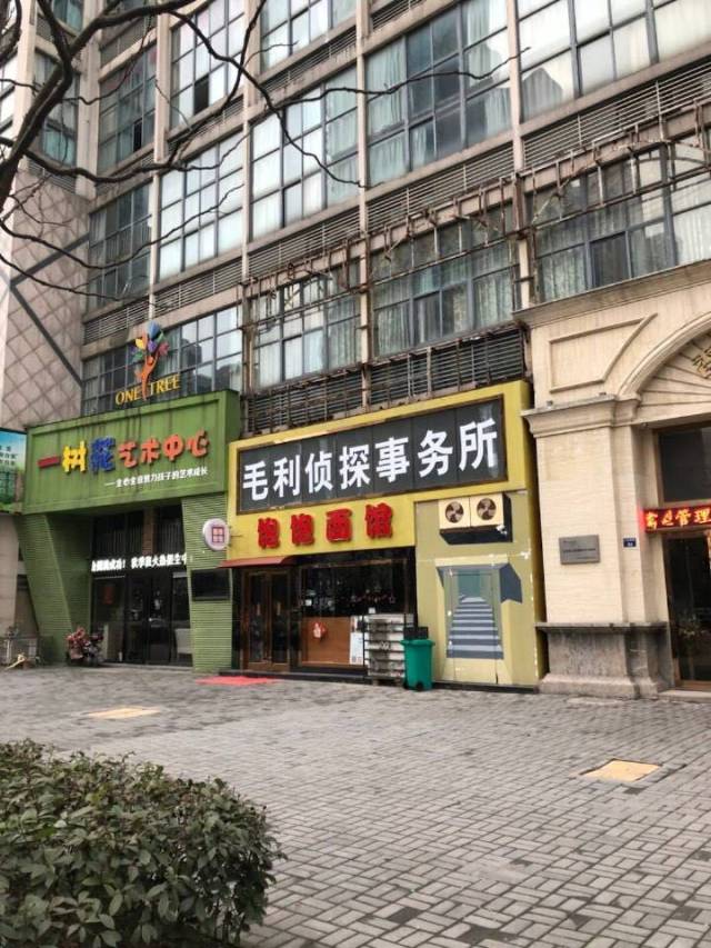 毛利侦探事务所地址图片