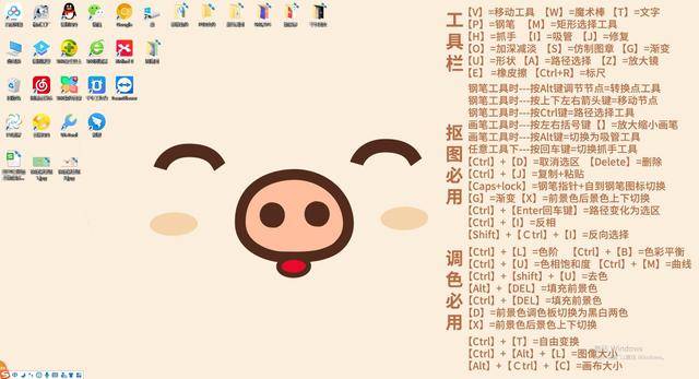 有了这些ps快捷键电脑壁纸 你还担心学ps慢吗 Ps快捷键壁纸 黄田网