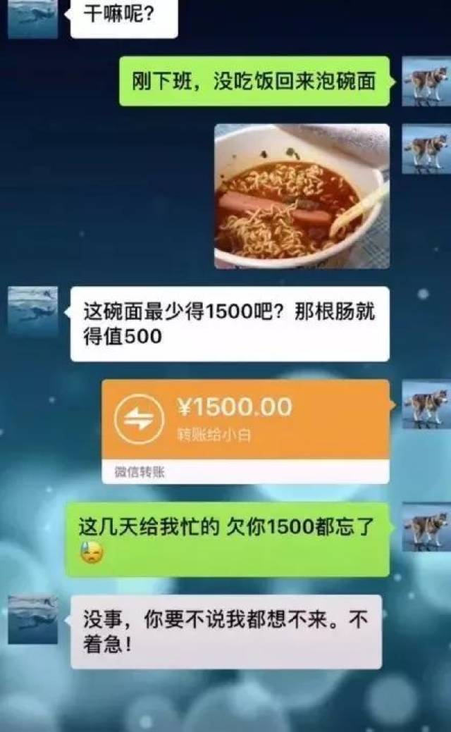  像不像你欠我的2000块