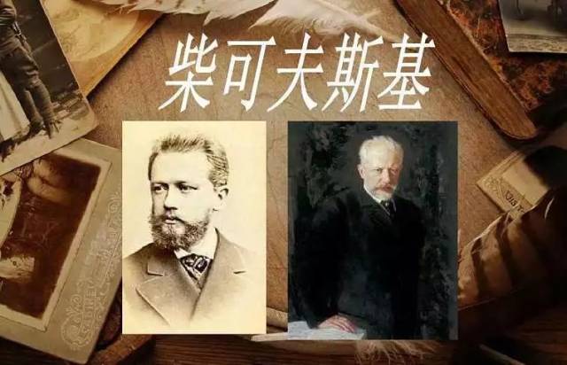 天鹅湖作曲