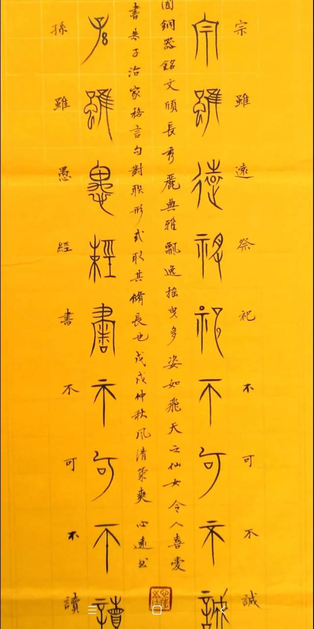 《致汾阳郭氏棉城桃园宗亲书》