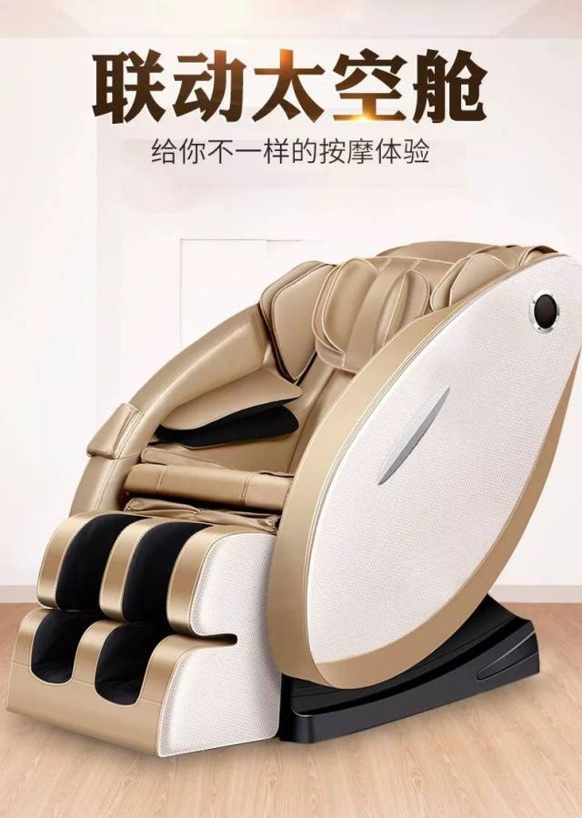 生命动力按摩椅，科技引领健康新生活