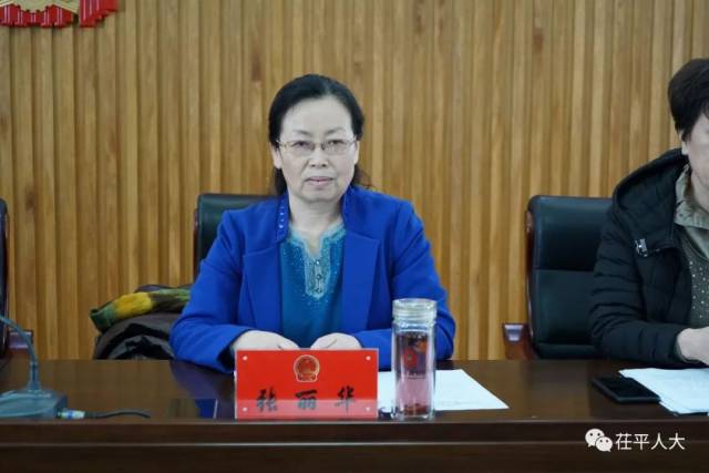 县人大常委会副主任张丽华宣读决定(草案)