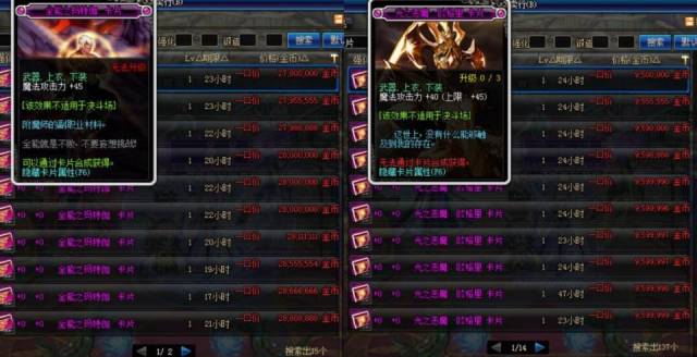 DNF:鬼泣上衣附魔选择,毕业买不起,就选撑面板